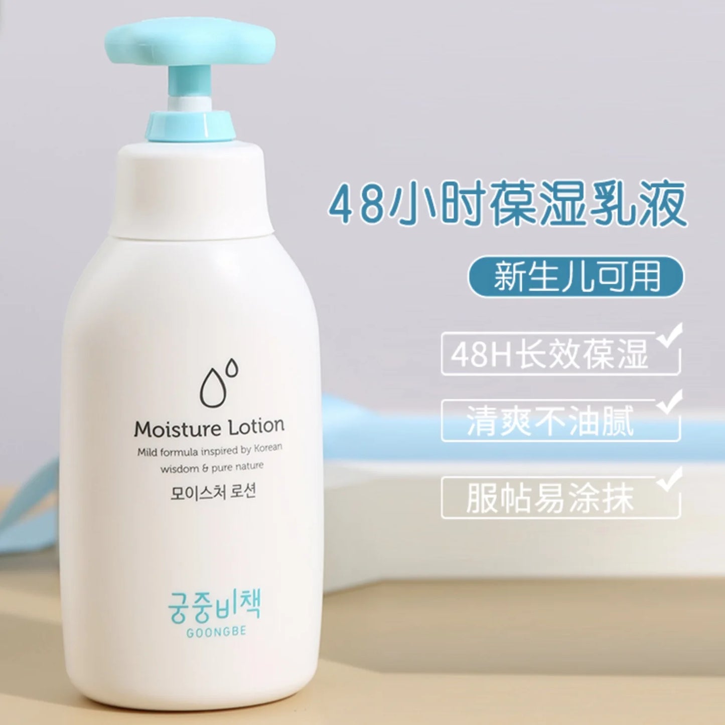 Goongbe Baby Body Lotion Korean Skin Care Original Products Body Care Rare Beauty High Quality Moisturising Beauty Health