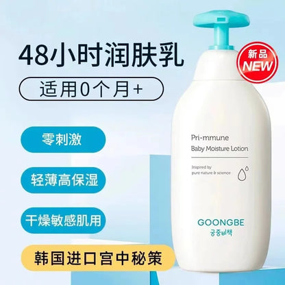 Goongbe Baby Body Lotion Korean Skin Care Original Products Body Care Rare Beauty High Quality Moisturising Beauty Health