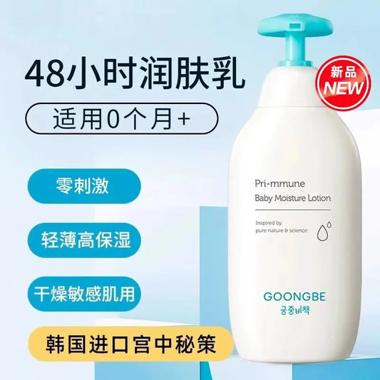 Goongbe Baby Body Lotion Korean Skin Care Original Products Body Care Rare Beauty High Quality Moisturising Beauty Health